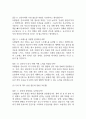 [부산백병원 간호사 면접 완벽 가이드] 인제대학교 부산백병원 간호사 면접 실전 경험 기반 핵심 전략과 부산백병원 간호사 면접기출 60문항 정리 5페이지