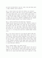 [부산백병원 간호사 면접 완벽 가이드] 인제대학교 부산백병원 간호사 면접 실전 경험 기반 핵심 전략과 부산백병원 간호사 면접기출 60문항 정리 6페이지