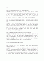 [부산백병원 간호사 면접 완벽 가이드] 인제대학교 부산백병원 간호사 면접 실전 경험 기반 핵심 전략과 부산백병원 간호사 면접기출 60문항 정리 10페이지