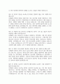 [부산백병원 간호사 면접 완벽 가이드] 인제대학교 부산백병원 간호사 면접 실전 경험 기반 핵심 전략과 부산백병원 간호사 면접기출 60문항 정리 11페이지