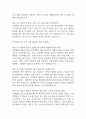 [부산백병원 간호사 면접 완벽 가이드] 인제대학교 부산백병원 간호사 면접 실전 경험 기반 핵심 전략과 부산백병원 간호사 면접기출 60문항 정리 13페이지
