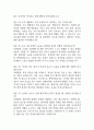 [부산백병원 간호사 면접 완벽 가이드] 인제대학교 부산백병원 간호사 면접 실전 경험 기반 핵심 전략과 부산백병원 간호사 면접기출 60문항 정리 14페이지
