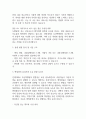 [부산백병원 간호사 면접 완벽 가이드] 인제대학교 부산백병원 간호사 면접 실전 경험 기반 핵심 전략과 부산백병원 간호사 면접기출 60문항 정리 18페이지