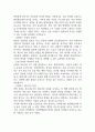 [부산백병원 간호사 면접 완벽 가이드] 인제대학교 부산백병원 간호사 면접 실전 경험 기반 핵심 전략과 부산백병원 간호사 면접기출 60문항 정리 19페이지