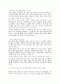 [부산백병원 간호사 면접 완벽 가이드] 인제대학교 부산백병원 간호사 면접 실전 경험 기반 핵심 전략과 부산백병원 간호사 면접기출 60문항 정리 22페이지