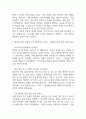 [부산백병원 간호사 면접 완벽 가이드] 인제대학교 부산백병원 간호사 면접 실전 경험 기반 핵심 전략과 부산백병원 간호사 면접기출 60문항 정리 24페이지
