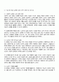 노인복지론 2025년 2학기 방통대 중간과제물 2페이지