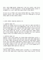 노인복지론 2025년 2학기 방통대 중간과제물 3페이지