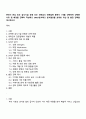 본인이 관심 있는 급식시설 유형 또는 위탁급식 전문업체 중에서 1개를 선택하여 선택한 이유 및 배경을 간략히 작성하고 SWOT분석하고 분석결과를 토대로 개선 및 발전 전략을 제시하시오 1페이지