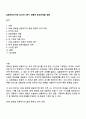금융제도의이해 2025년 2학기 방통대 중간과제물 공통 1페이지
