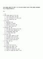 2008 글로벌 금융위기에 대한 미 EU 우리나라의 대응을 비교하고 현재 글로벌 경제상황에 주는 시사점을 정리해보시오 1페이지