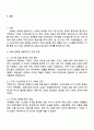 2008 글로벌 금융위기에 대한 미 EU 우리나라의 대응을 비교하고 현재 글로벌 경제상황에 주는 시사점을 정리해보시오 2페이지