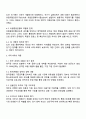 2008 글로벌 금융위기에 대한 미 EU 우리나라의 대응을 비교하고 현재 글로벌 경제상황에 주는 시사점을 정리해보시오 4페이지