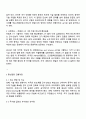 국제정책및통상갈등 2025년 2학기 방통대 중간과제물 2페이지