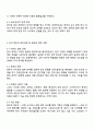 국제정책및통상갈등 2025년 2학기 방통대 중간과제물 4페이지