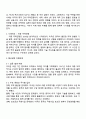 트럼프 시대에 미국과 타 국가간 다양한 통상갈등들이 발생하고 있는데 이 중에서 하나의 사례를 선택 2페이지