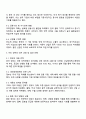 트럼프 시대에 미국과 타 국가간 다양한 통상갈등들이 발생하고 있는데 이 중에서 하나의 사례를 선택 4페이지