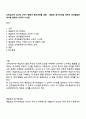 교육심리학 2025년 2학기 방통대 중간과제물 공통 - 매슬로 동기위계설 에릭슨 성격발달단계이론 설명과 교육적 시사점 1페이지