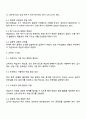 매슬로Maslow 의 동기위계설에 대해 설명하고 그 교육적 시사점을 논하시오 4페이지