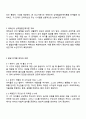 에릭슨Erikson 의 성격발달단계이론에 대해 설명하고 그 교육적 시사점을 논하시오 2페이지