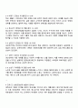 에릭슨Erikson 의 성격발달단계이론에 대해 설명하고 그 교육적 시사점을 논하시오 3페이지