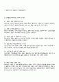 에릭슨Erikson 의 성격발달단계이론에 대해 설명하고 그 교육적 시사점을 논하시오 4페이지