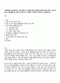 교육문제를 직간접적으로 다룬 영화나 드라마를 한편 자유롭게 선택한 작품 속에서 교육 현실이나 불평등을 잘 보여주는 장면 또는 인물의 이야기를 구체적으로 서술하십시오 1페이지