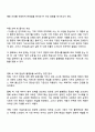 교육문제를 직간접적으로 다룬 영화나 드라마를 한편 자유롭게 선택한 작품 속에서 교육 현실이나 불평등을 잘 보여주는 장면 또는 인물의 이야기를 구체적으로 서술하십시오 2페이지