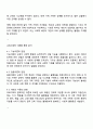 교육문제를 직간접적으로 다룬 영화나 드라마를 한편 자유롭게 선택한 작품 속에서 교육 현실이나 불평등을 잘 보여주는 장면 또는 인물의 이야기를 구체적으로 서술하십시오 3페이지