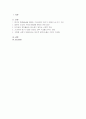 [생명공학과인간의미래 2025년 2학기 중간) 1.한국, 일본, 타이완의 합계출산율 변화에 기대수명의 증가가 어떤 영향을 미쳤는가에 대해 생각해보시오 2페이지