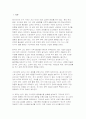 [생명공학과인간의미래 2025년 2학기 중간) 1.한국, 일본, 타이완의 합계출산율 변화에 기대수명의 증가가 어떤 영향을 미쳤는가에 대해 생각해보시오 3페이지