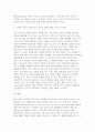 [생명공학과인간의미래 2025년 2학기 중간) 1.한국, 일본, 타이완의 합계출산율 변화에 기대수명의 증가가 어떤 영향을 미쳤는가에 대해 생각해보시오 7페이지