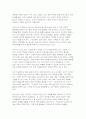 [생명공학과인간의미래 2025년 2학기 중간) 1.한국, 일본, 타이완의 합계출산율 변화에 기대수명의 증가가 어떤 영향을 미쳤는가에 대해 생각해보시오 8페이지