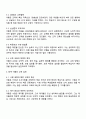 교육사 2025년 2학기 방통대 중간과제물 공통 3페이지