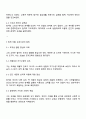 교육사 교재에 소개된 우리나라 고대에서 근대에 이르기까지의 교육사상가 및 실천가 중 1명을 선정하여 생애와 교육사상의 특징을 설명하시오 4페이지