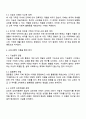 교육사회학 2025년 2학기 방통대 중간과제물 3페이지
