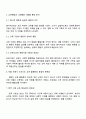 교육사회학 2025년 2학기 방통대 중간과제물 4페이지