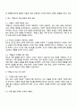 교육고전의 이해 교재에 소개된 플라톤 루소의 저서 중 1권을 선택하여 읽고 독후감을 작성하시오 2페이지