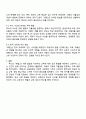 교육고전의 이해 교재에 소개된 플라톤 루소의 저서 중 1권을 선택하여 읽고 독후감을 작성하시오 4페이지