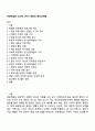 관광해설론 2025년 2학기 방통대 중간과제물 1페이지