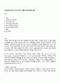 교육고전의이해 2025년 2학기 방통대 중간과제물 공통 1페이지