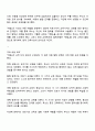 교육고전의이해 2025년 2학기 방통대 중간과제물 공통 2페이지