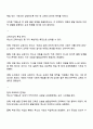 교육고전의이해 2025년 2학기 방통대 중간과제물 공통 3페이지