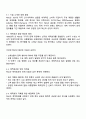 채찍효과의 개념과 발생 원인 및 극복 사례 분석 4페이지