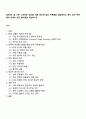 A전자는 올 시즌 스마트폰 생산을 위해 반도체 칩의 주문량을 결정하려고 한다 최적 주문량과 이때의 연간 총비용을 계산하시오 1페이지
