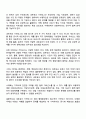 공공협치론 2025년 2학기 방통대 중간과제물 2페이지