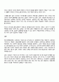 공공협치론 2025년 2학기 방통대 중간과제물 4페이지