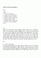 네트워크 거버넌스에 대해 설명하시오 1페이지