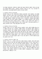 네트워크 거버넌스에 대해 설명하시오 2페이지