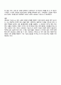 네트워크 거버넌스에 대해 설명하시오 4페이지